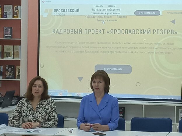 «Проектная деятельность библиотек в новых условиях», итоги профессиональной встречи