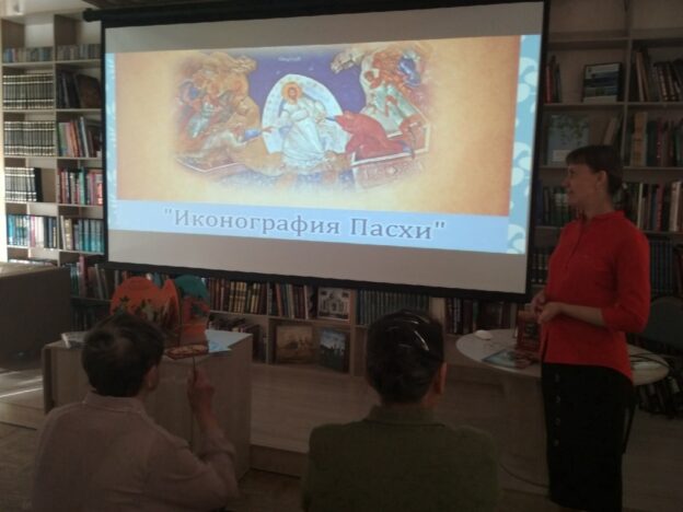 «Иконография Пасхи», открытая лекция