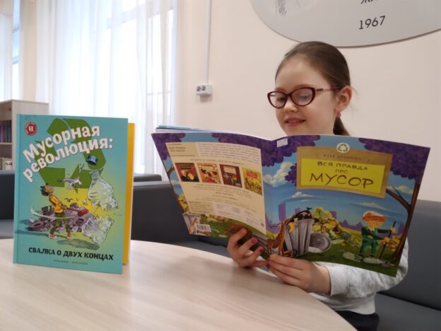 «Голубая планета в руках человека», день экологии