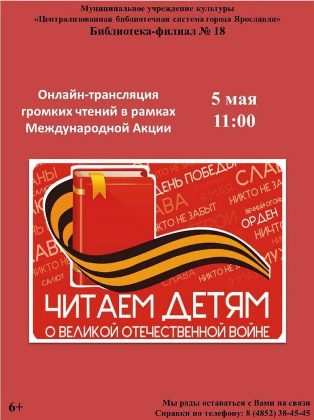 Читаем детям о Великой Отечественной войне