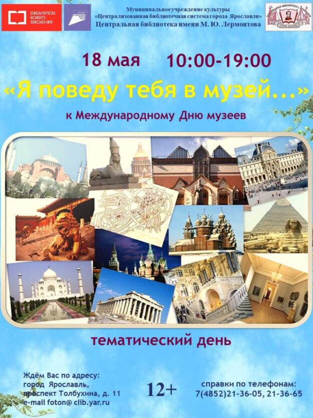 Тематический день «Я поведу тебя в музей»