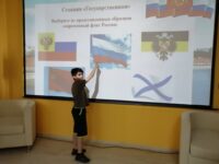 «Государственные и Национальные символы России», квест