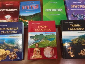 В библиотеку пришли новые книги Михаила Смирнова