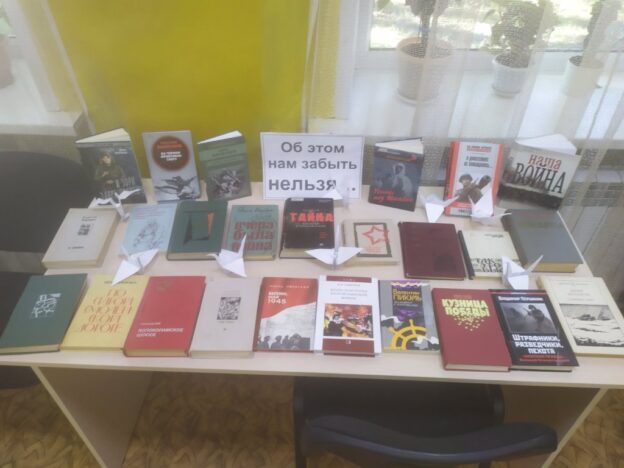 «Тот самый первый день войны», тематический день