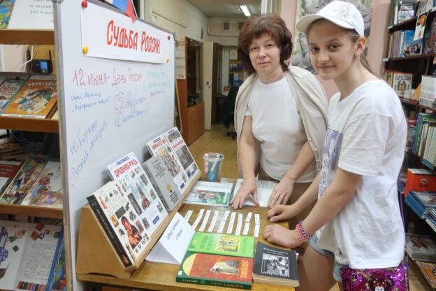 Цикл мероприятий, посвящённых Дню России