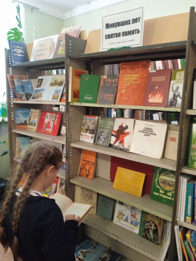 «Помнит сердце, не забудет никогда», тематический день