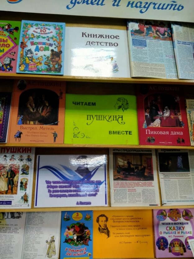 События библиотеки-филиала № 4 за июнь 2022 года