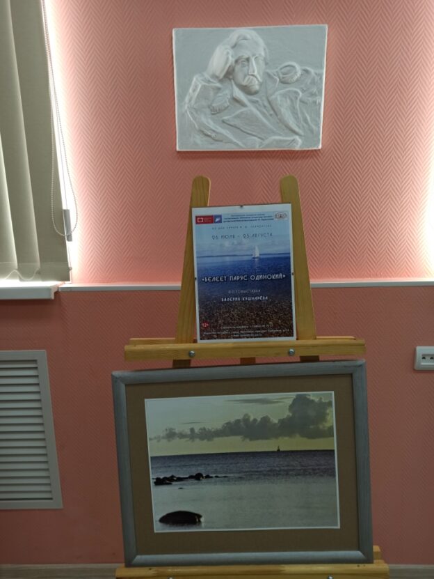 «Белеет парус одинокий», фотовыставка Валерия Кушнарёва