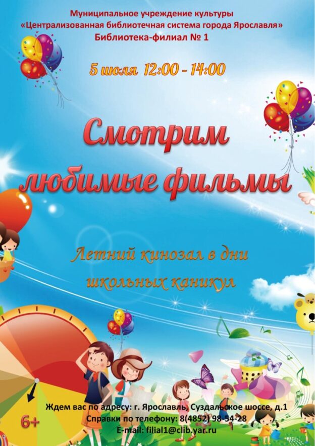 Дневной кинозал «Смотрим любимые фильмы»