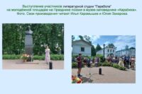 События Юношеской библиотеки-филиала № 10 имени Н. А. Некрасова за июль 2022 года