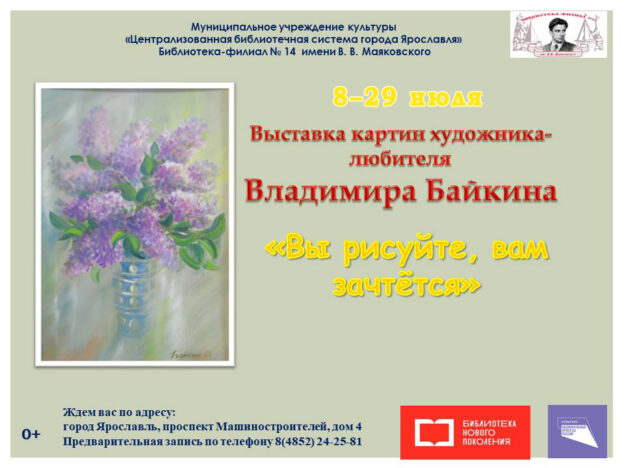 Выставка картин «Вы рисуйте, вам зачтётся»