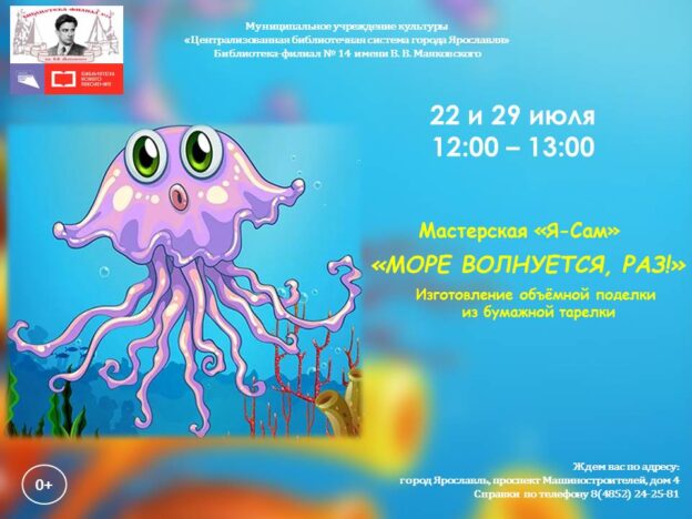 Мастер-класс «Море волнуется, раз!»