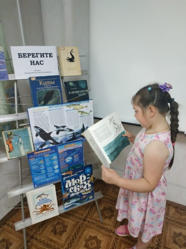 «Гиганты подводного мира», тематический день