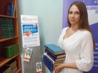 Акция «Книги Донбассу»