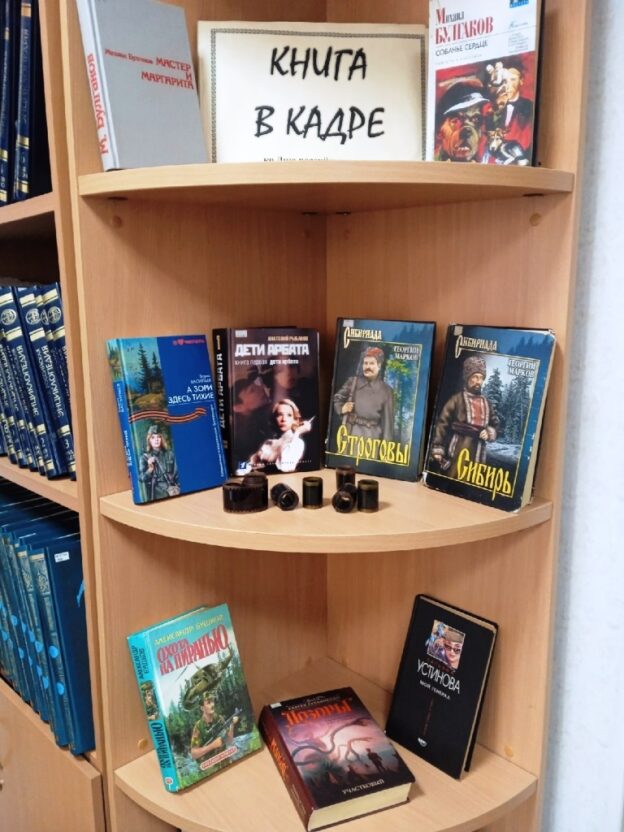 «Киномания» тематический день