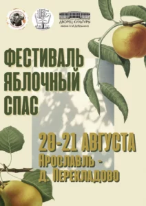 Праздник для любителей поэзии и музыки в парке «Юбилейный»