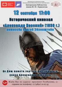 Исторический кинозал «Отечество, доблесть, слава» Исторический кинозал «Отечество, доблесть, слава»