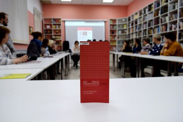 В гостях у Лермонтовки — организаторы Тотального диктанта