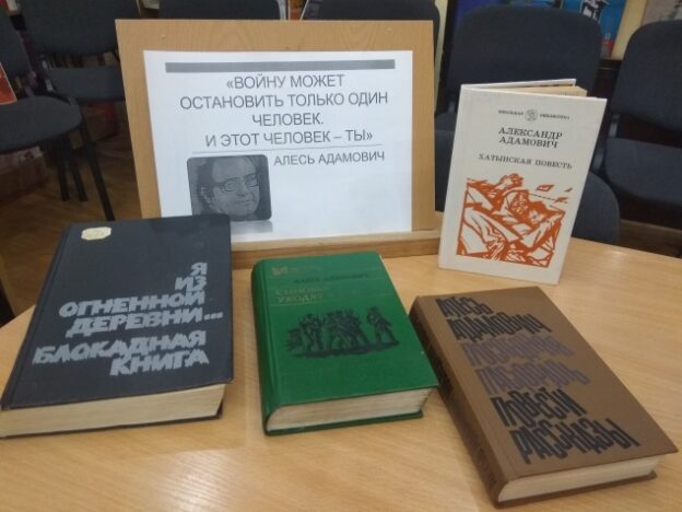 «Я из огненной деревни…», день памяти