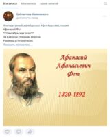 События библиотеки-филиала № 14 имени В. В. Маяковского за сентябрь 2022 года