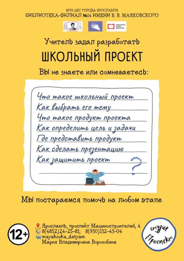 Студия «Проспект»