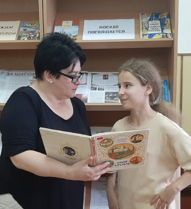 «Москва златоглавая», тематический день