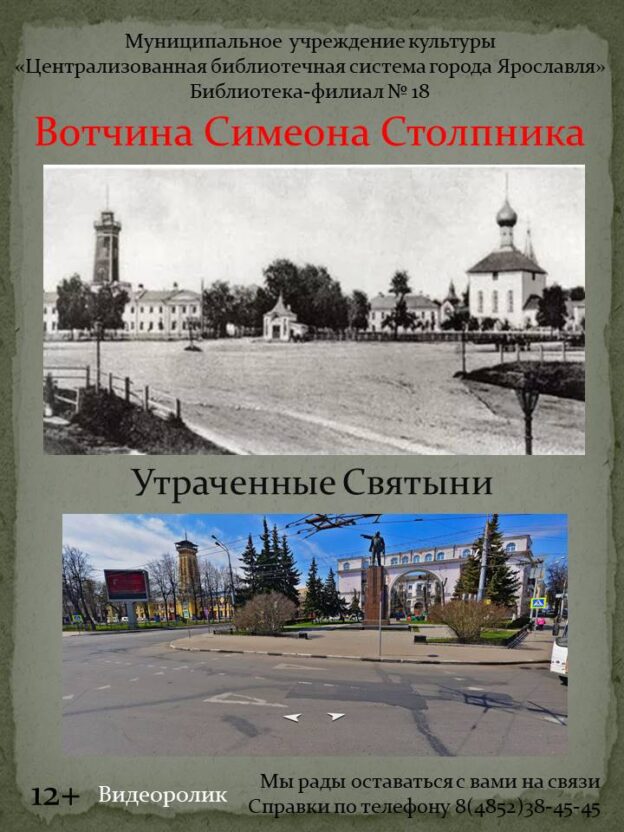 Видеоролик «Вотчина Симеона Столпника»
