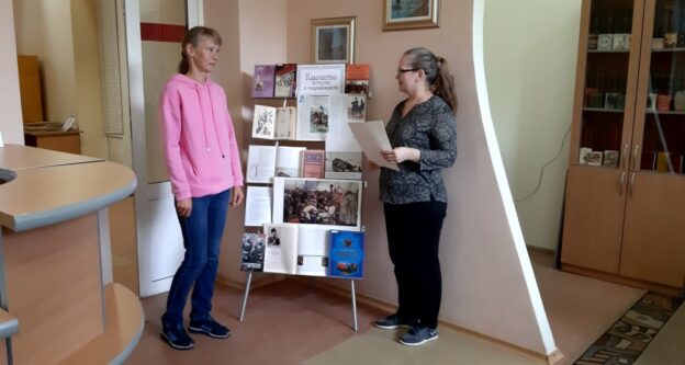 События библиотеки-филиала № 19 за сентябрь 2022 года