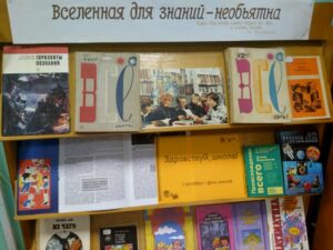События библиотеки-филиала № 4 за сентябрь 2022 года