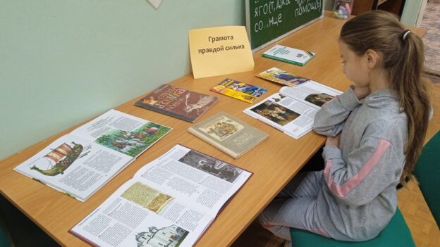 «Грамота правдой сильна», тематический день