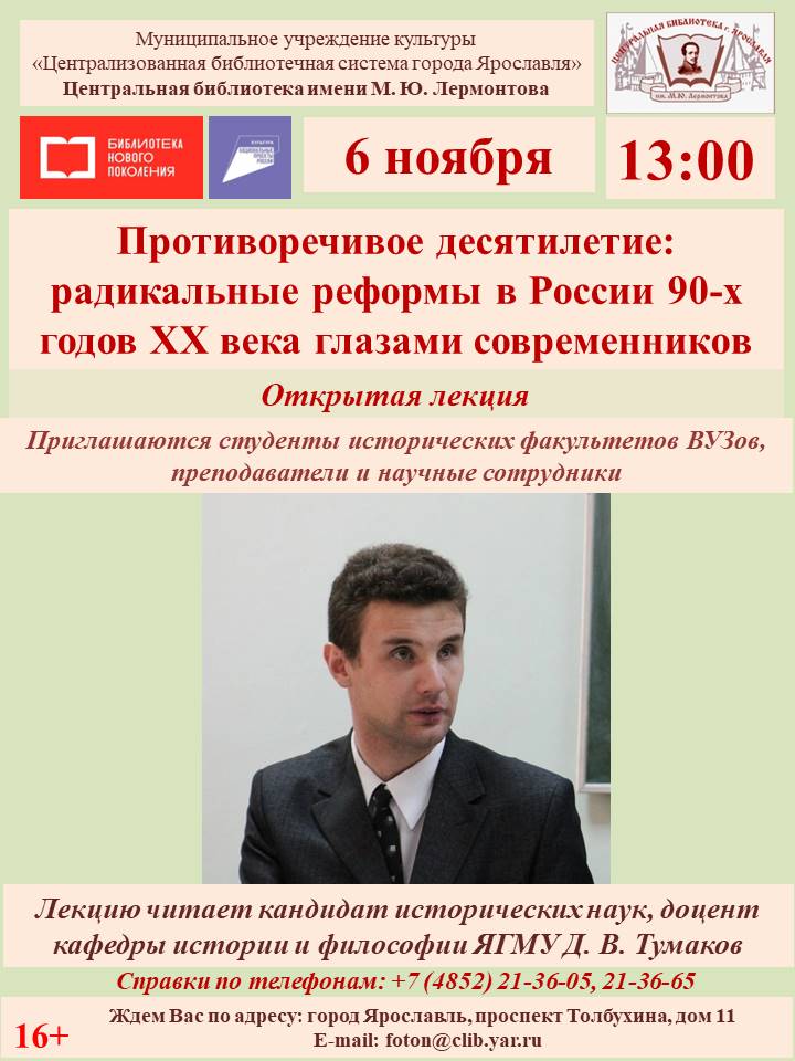 Современников 25. Восстановление москвы после войны 1812. Танцтеатр екатеринбург шопен. Современников 25. Ким шихов портрет.