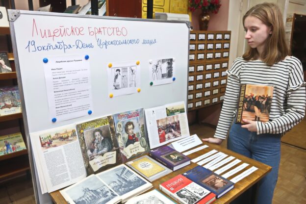 «Лицейское братство», день информации