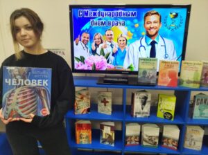 «С людьми и для людей», тематический день