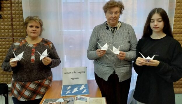 «Летят в бессмертье журавли», тематический день