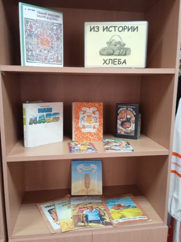 «Берегите хлеб – каждую крупинку!», тематический день