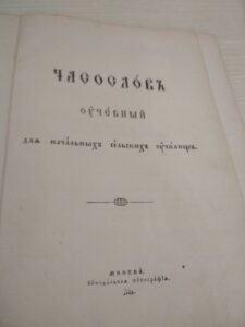 «Почитатели Достоевского», первое занятие кружка