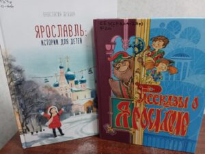 «Прогулки по Ярославлю», тематический день