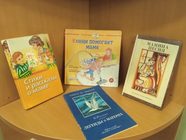 «Свет материнской любви», тематический день