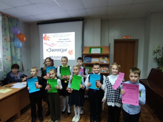 «Звонкие голоса», конкурс чтецов
