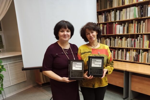 «Актёры отечественного кино», презентация энциклопедии