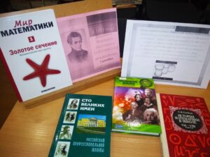 События библиотеки-филиала № 11 имени Г. С. Лебедева за декабрь 2022 года