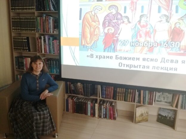 «В храме Божием ясно Дева является», открытая лекция