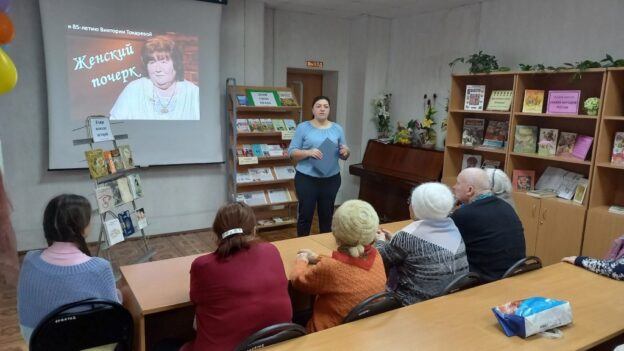 «Женский почерк», тематический день