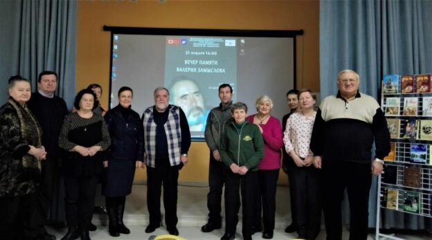 Вечер памяти мастера исторической прозы Валерия Замыслова
