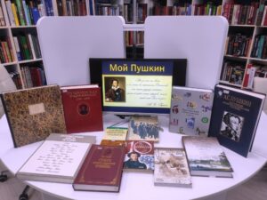 Книжно-иллюстративная выставка «Мой Пушкин»