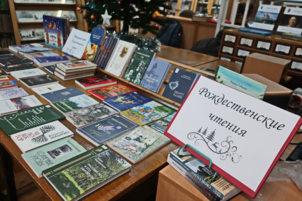 Рождественские чтения