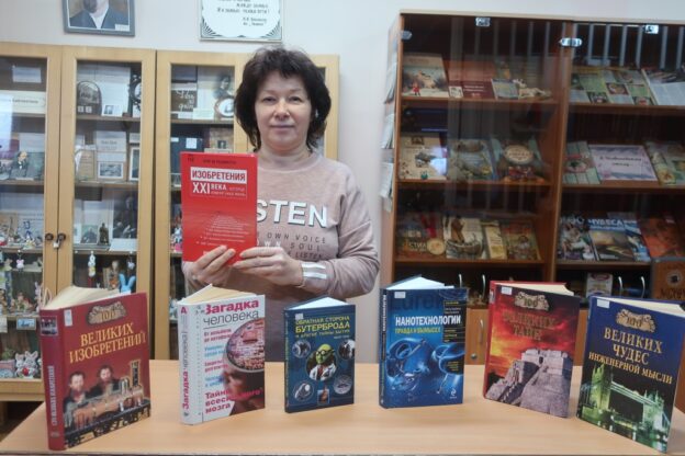 Читай! Мечтай! Изобретай! День познаний и открытий