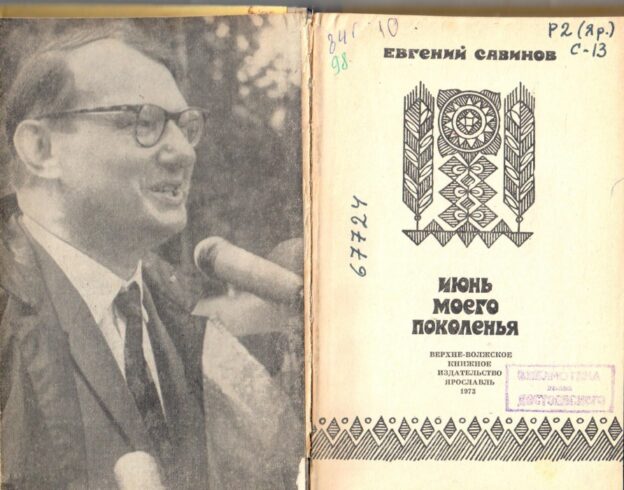 События библиотеки-филиала № 13 имени Ф. М. Достоевского за январь 2023 года