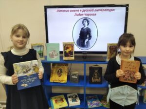 «Мир Лидии Чарской», тематический день
