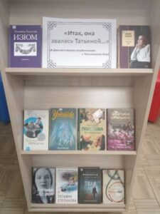 События библиотеки-филиала № 15 имени М. С. Петровых за январь 2023 года